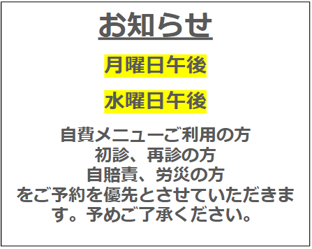 予約の優先